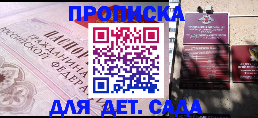 купить прописку в Малоярославце
