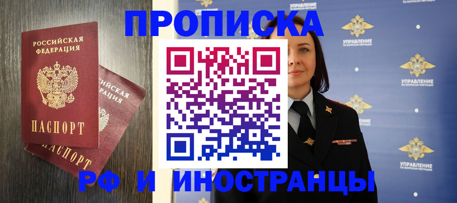 прописка регистрация в Малоярославце